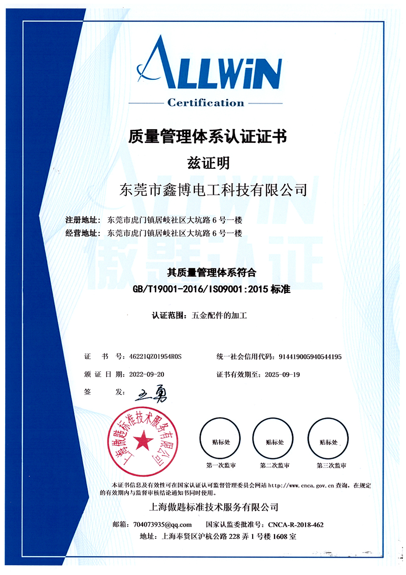 quality management system certification